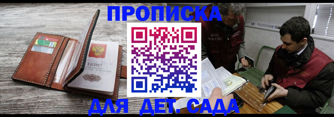 регистрация для школы в Ишиме