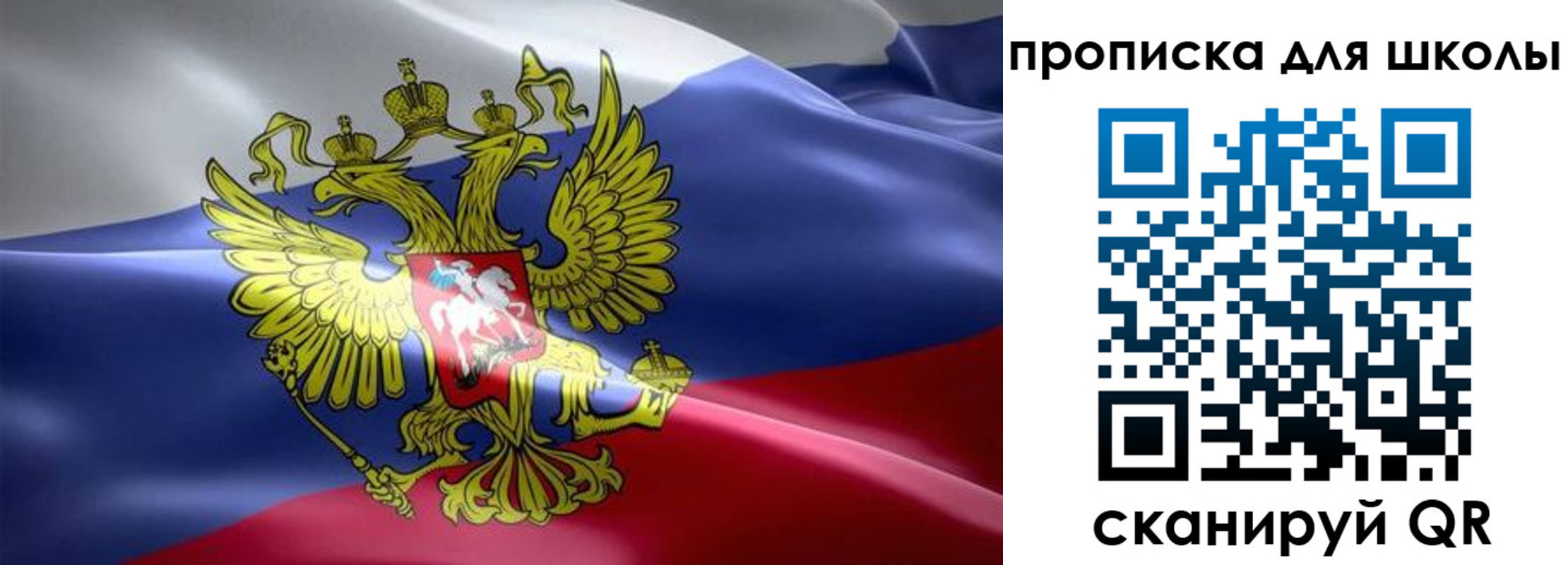 прописка законно в Ишиме