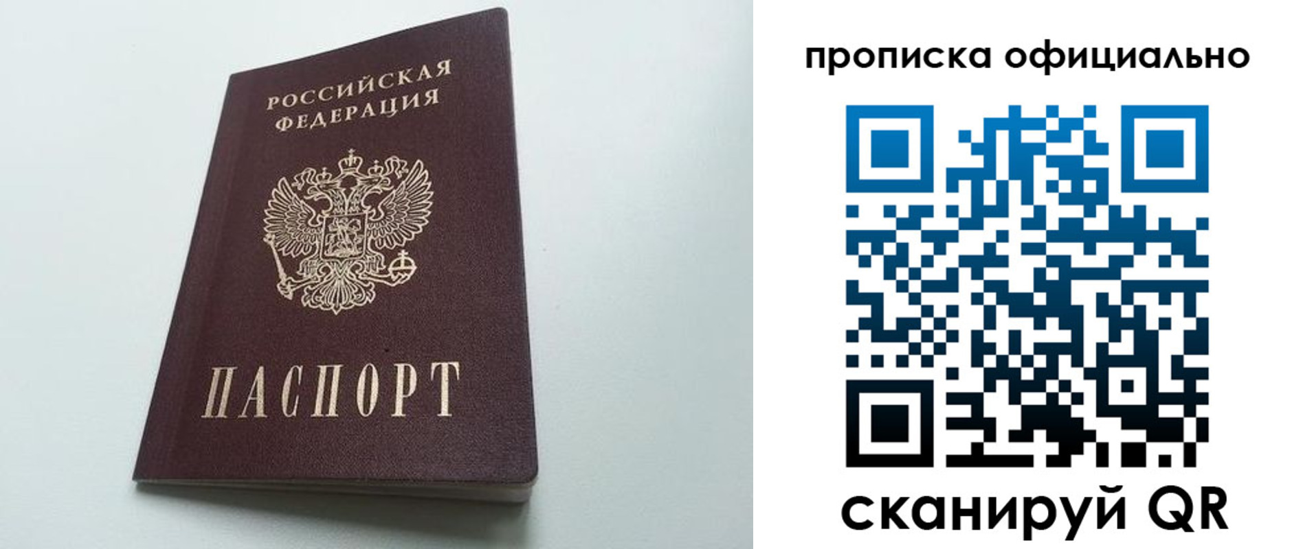 прописка в квартире в Ишиме