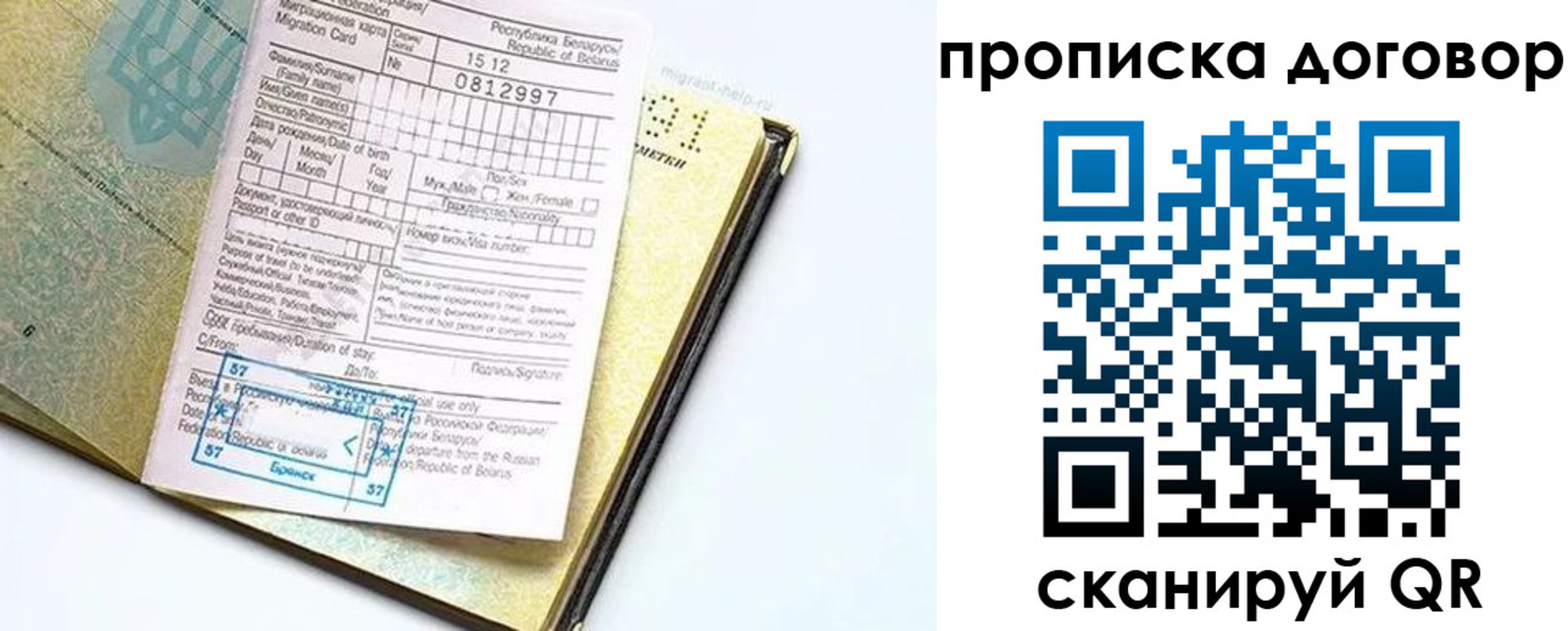 временная регистрация для школы в Ишиме