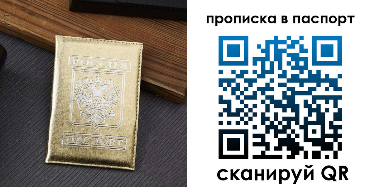 временная регистрация 2025 в Ишиме