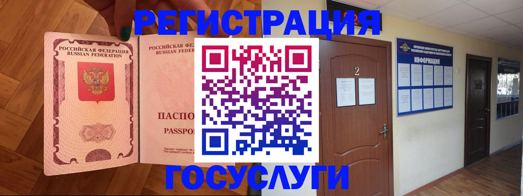 прописка для военкомата в Ишиме