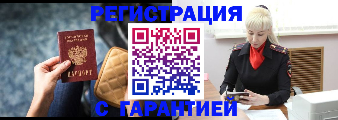 прописка для школы в Ишиме