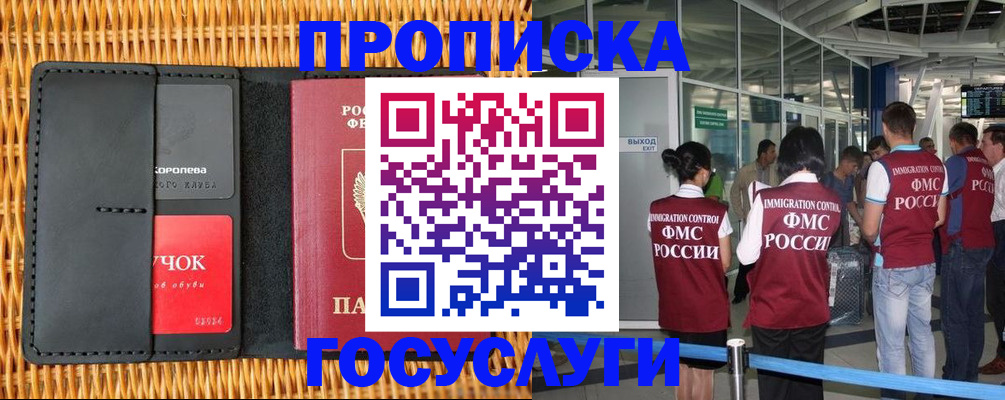 временная регистрация гарантия в Ишиме